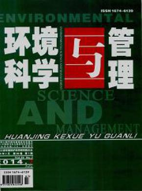 环境科学与管理期刊封面