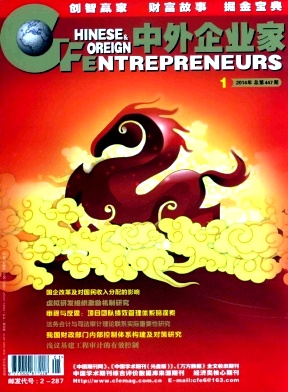 中外企业家期刊封面