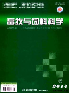 畜牧与饲料科学期刊封面