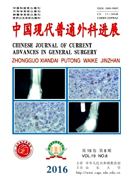 中国现代普通外科进展期刊封面