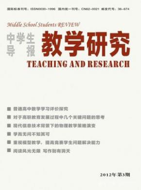中学生导报期刊封面