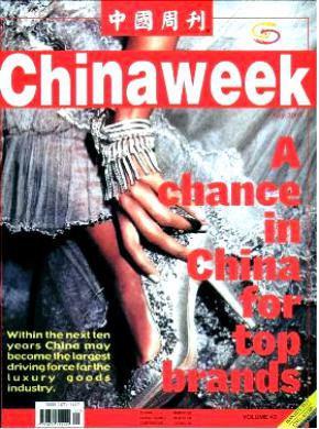 中国周刊期刊封面