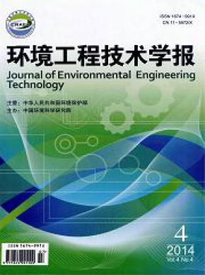 环境工程技术学报期刊封面