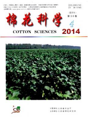 棉花科学期刊封面