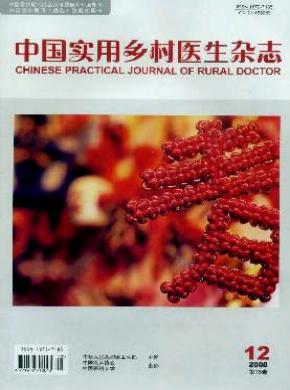 中国实用乡村医生期刊封面