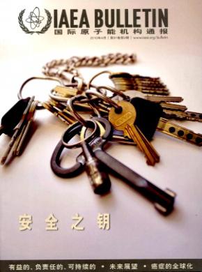 国际原子能机构通报期刊封面