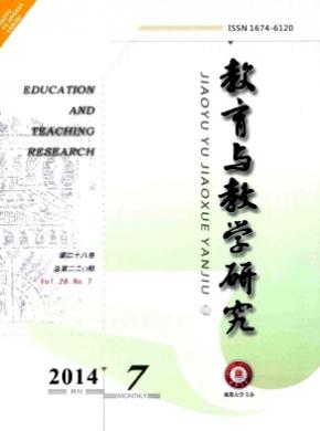 教育与教学研究期刊封面