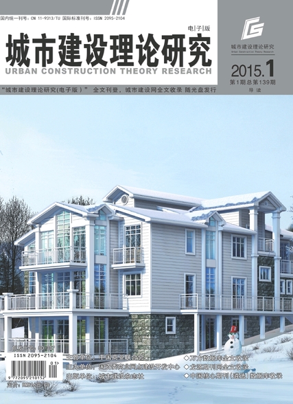城市建设理论研究期刊封面