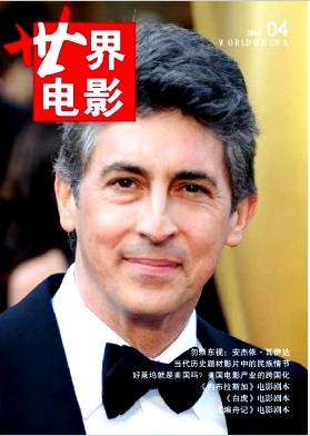 世界电影期刊封面