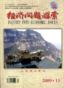 经济问题探索期刊封面