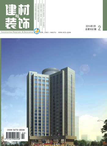 建材与装饰期刊封面