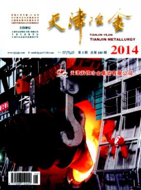 天津冶金期刊封面