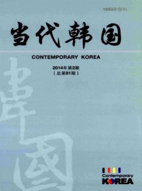 当代韩国期刊封面