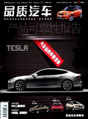 产品可靠性报告期刊封面