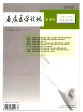 基层医学论坛期刊封面