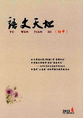 语文天地期刊封面
