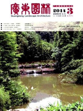 广东园林期刊封面
