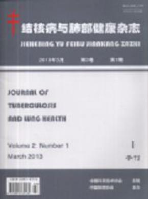 结核病与肺部健康期刊封面