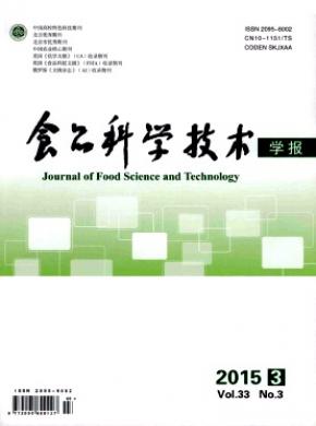 食品科学技术学报期刊封面