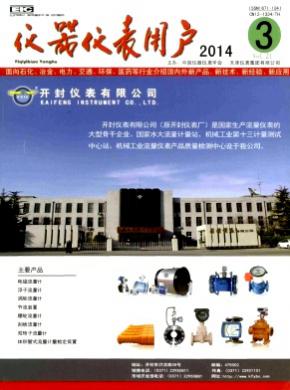 仪器仪表用户期刊封面