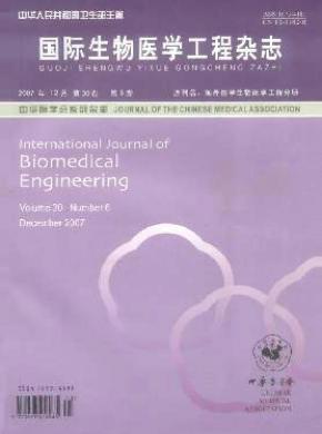国际生物医学工程期刊封面