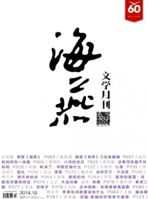 海燕期刊封面