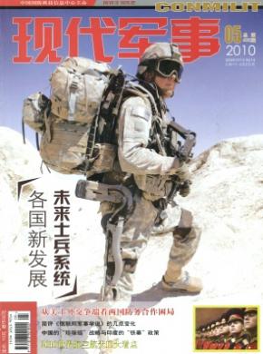 现代军事期刊封面