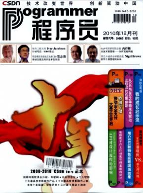 程序员期刊封面