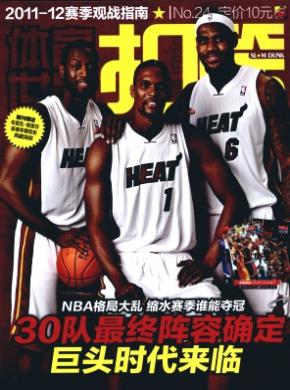 体育世界期刊封面