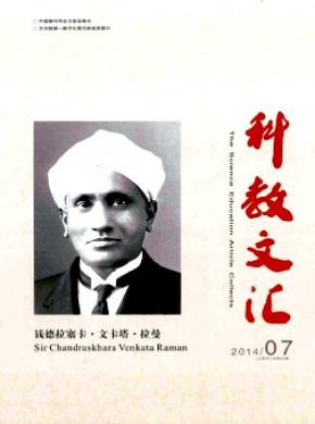 科教文汇上旬刊期刊封面