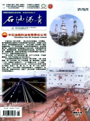 石油沥青期刊封面