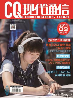现代通信期刊封面