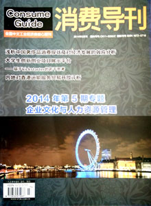 消费导刊期刊封面