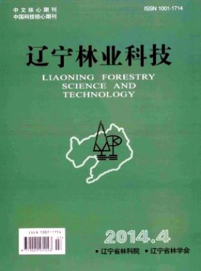 辽宁林业科技期刊封面