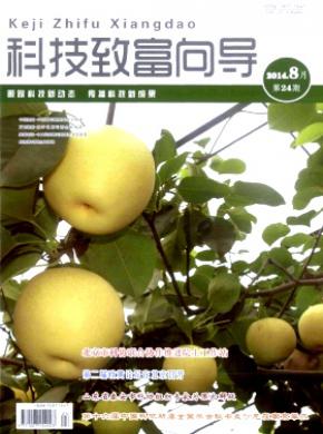 科技致富向导期刊封面