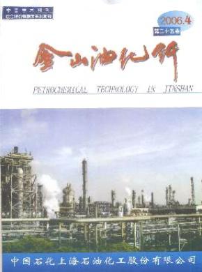 金山油化纤期刊封面