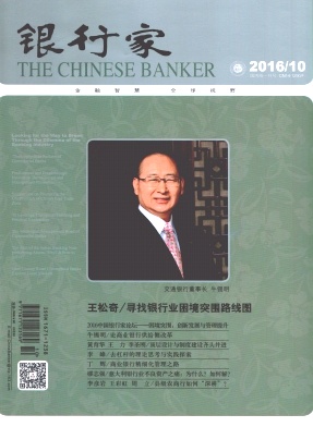 银行家期刊封面