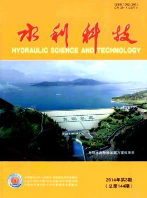 水利科技期刊封面