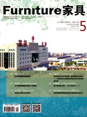 家具期刊封面