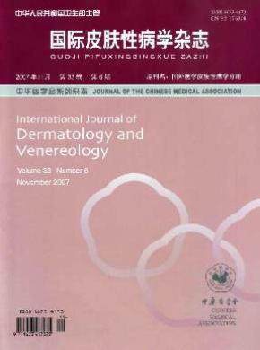 国际皮肤性病学期刊封面