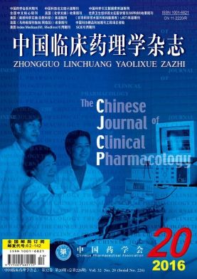 中国临床药理学期刊封面