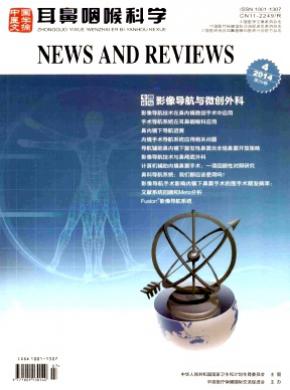 中国医学文摘耳鼻咽喉科学期刊封面