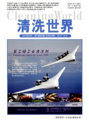 清洗世界期刊封面