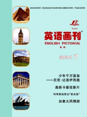 英语画刊期刊封面