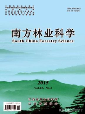 南方林业科学期刊封面
