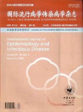 国际流行病学传染病学期刊封面