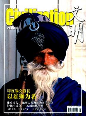 文明期刊封面
