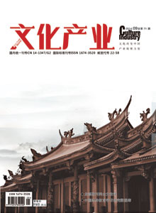 文化产业期刊封面