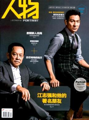 人物期刊封面