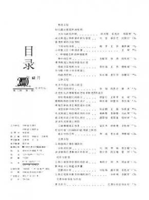 弹箭技术期刊封面